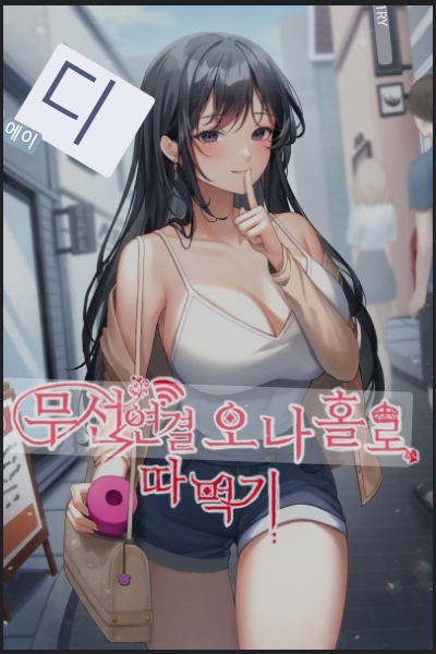 Portada de Conexión inalámbrica