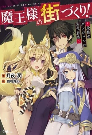 Portada de Maou-sama no Machizukuri! ~Saikyou no Danjon wa Kindai Toshi~