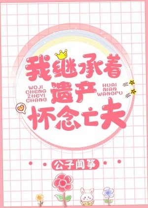 Portada de The Widow “Misses” Her Villainous Late Husband