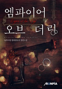 Portada de Empire of the Ring