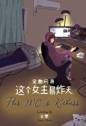 Portada de This MC Is Kickass