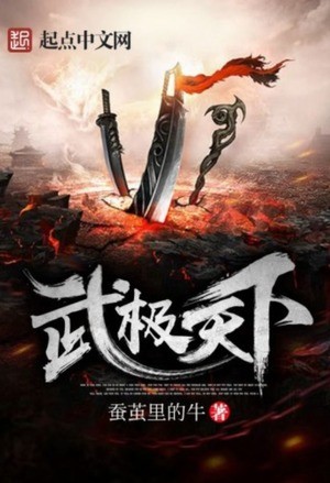 Portada de Martial World