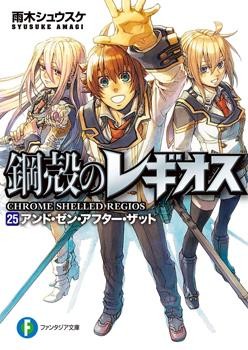 Portada de Chrome Shelled Regios