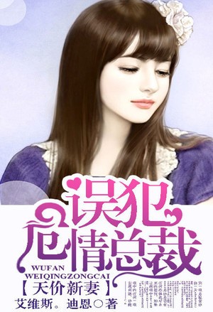 Portada de Priceless New Bride Accidentally Offending The Dangerous CEO