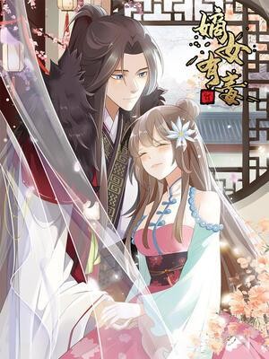 Portada de The Devious First-Daughter