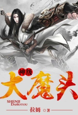 Portada de God Level Demon