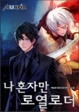 Portada de Royal Roader on My Own