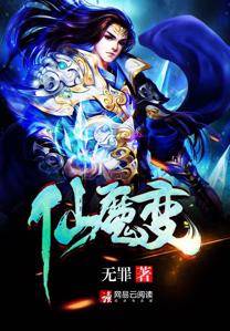 Portada de Immortal Devil Transformation