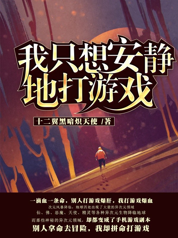 Portada de Let Me Game in Peace