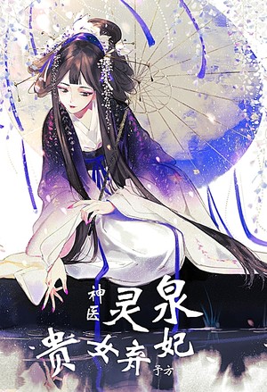 Portada de Heavenly Divine Doctor Abandoned Concubine