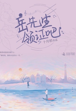 Portada de Ferocious Boss Hubby, Let's Get Married