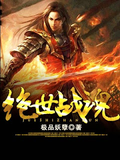 Portada de Peerless Battle Spirit [ PDF ]