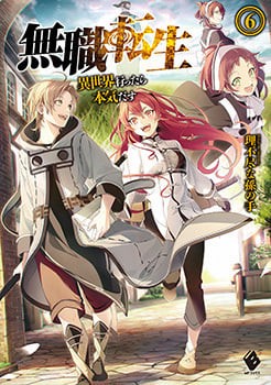 Portada de Mushoku Tensei
