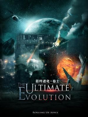 Portada de The Ultimate Evolution