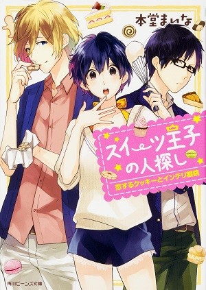 Portada de The Sweets Prince's Search