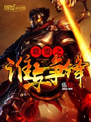 Portada de Undefeatable – League of Legends