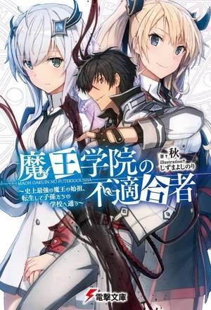 Portada de Maou Gakuin No Futekigousha