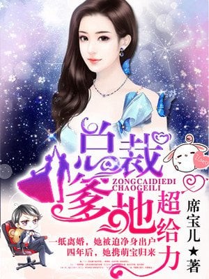 Portada de President Daddy Super Awesome