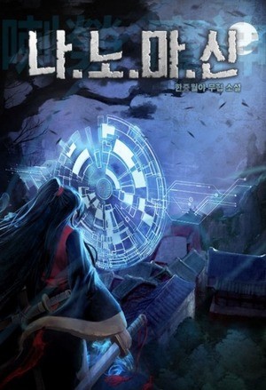 Portada de Nano Machine (Retranslated Version)