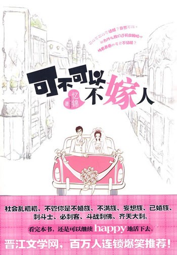 Portada de Can I Not Marry