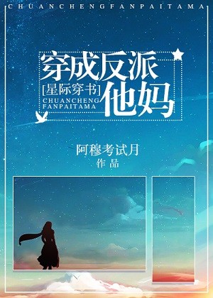 Portada de The Villain's Mother