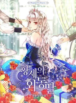 Portada de Daughter of the Emperor