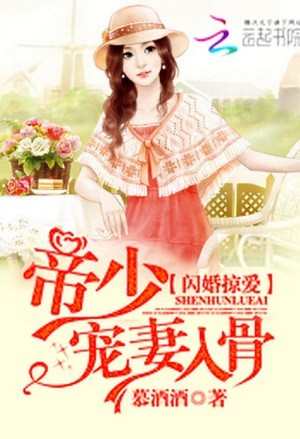 Portada de The Indifferent Young Master's Flash Marriage