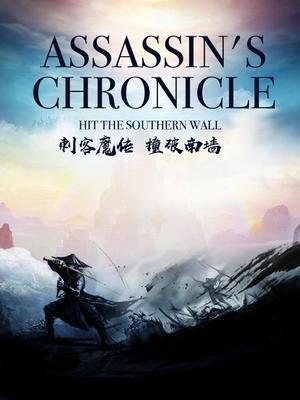 Portada de Assassin's Chronicle