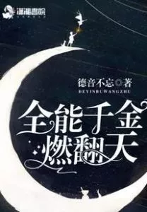 Portada de Almighty Daughter Runs The World