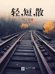 Portada de Short, Light, Free