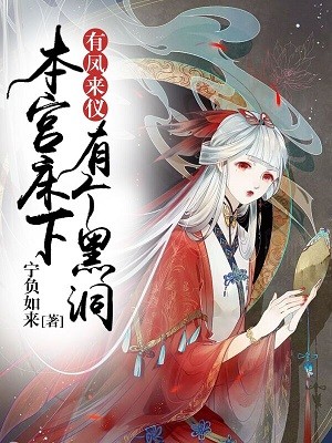 Portada de Becoming the Empress Golden Finger Set Under My Bed