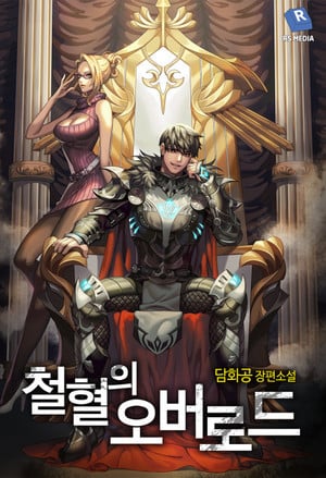 Portada de OVERLORD OF BLOOD AND IRON