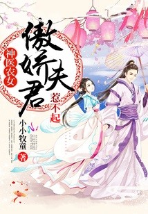 Portada de Godly Farmer Doctor Arrogant Husband, Can't Afford To Offend!