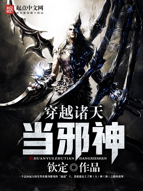 Portada de Ascending the Heavens as an Evil God