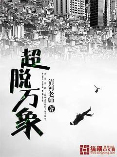 Portada de Sundering Nature