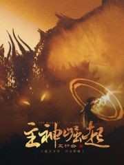 Portada de Overgod Ascension