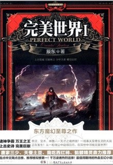 Portada de Perfect World