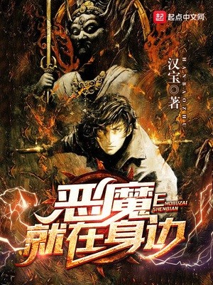 Portada de Demons Beside You