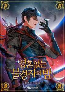 Portada de The Shadowed Legacy of the Soulless Messenger