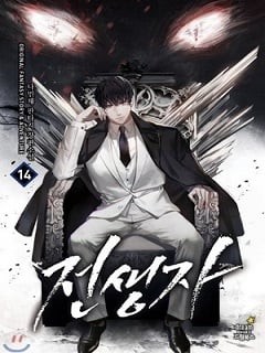 Portada de Past Life Returner