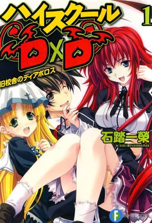 Portada de High School DxD