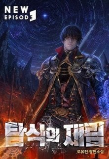 Portada de The Second Coming of Gluttony