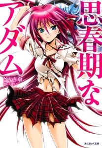 Portada de Shishunki na Adam [ PDF ]