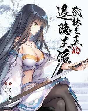 Portada de Martial King's Retired Life