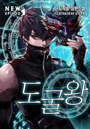 Portada de Tomb Raider King