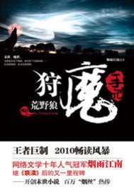 Portada de Demon Hunter