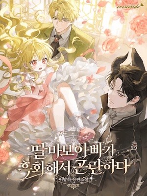 Portada de My Dad, the Demon King, Is a Big Problem