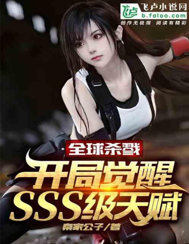 Portada de Global Killing: Awakening SSS-level Talent at the Beginning